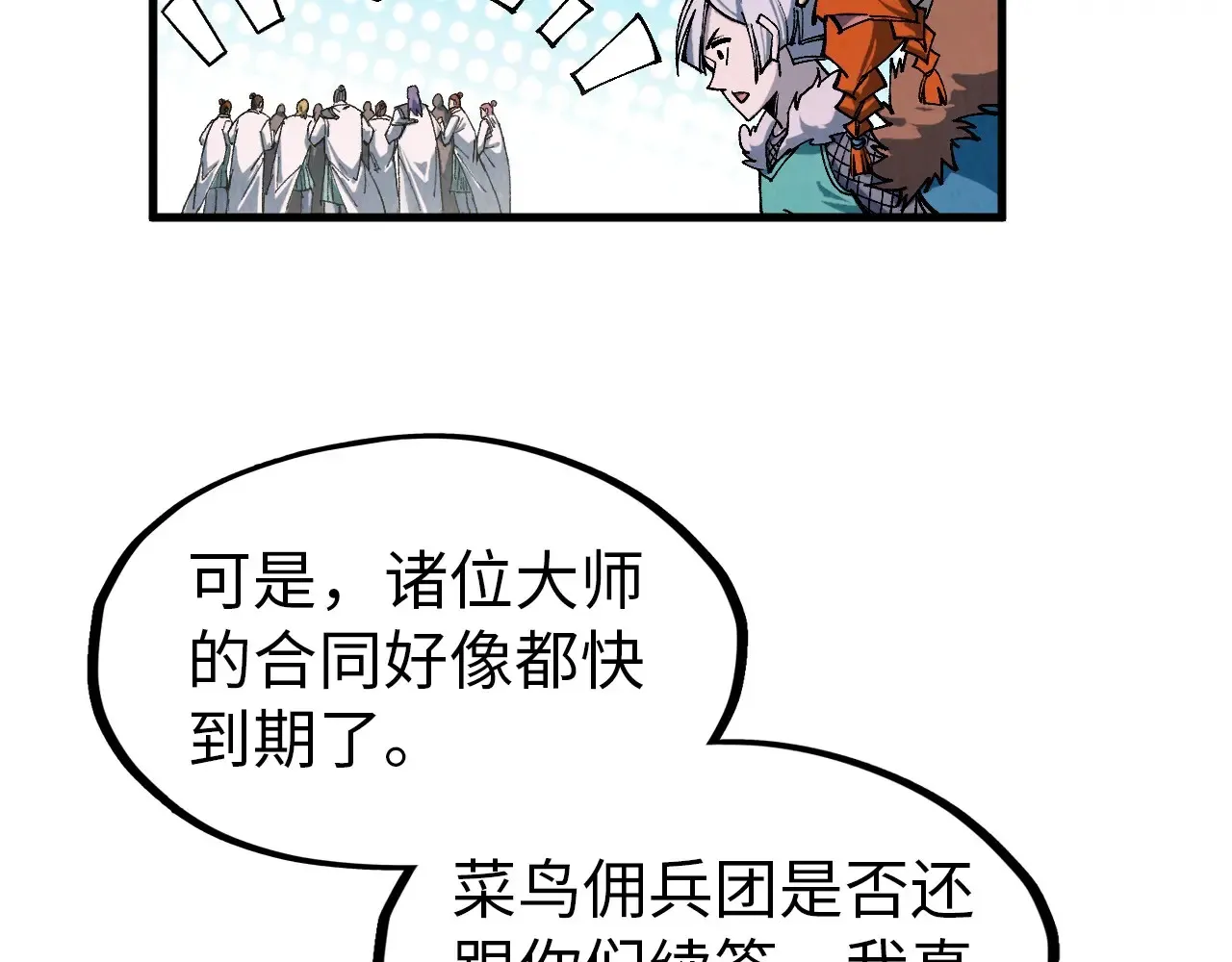 第303话 请大师收下我的膝盖67