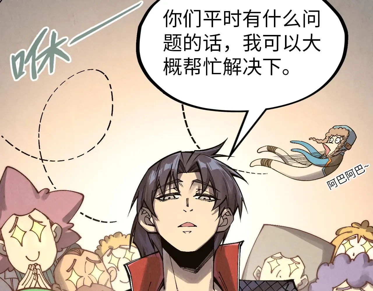 第303话 请大师收下我的膝盖22