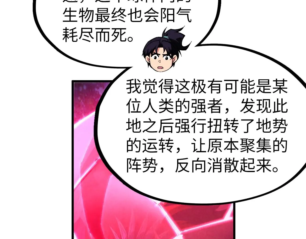 第308话 雨先生20