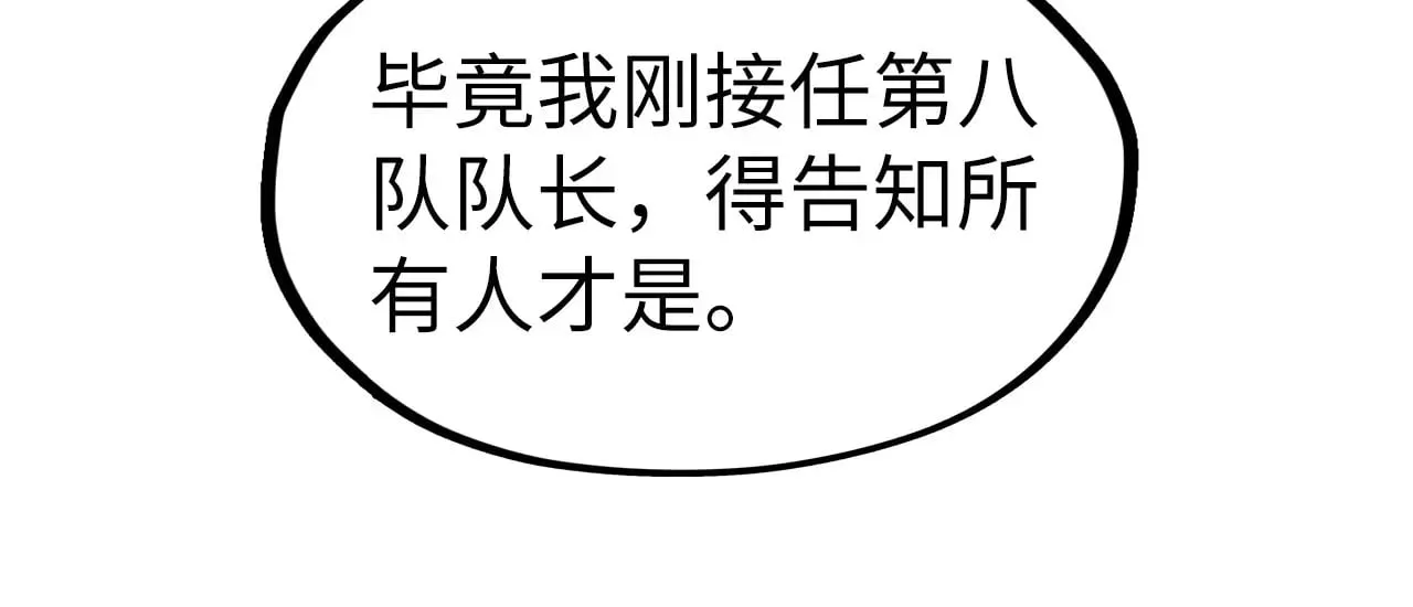 第305话 我的规矩便是规矩31