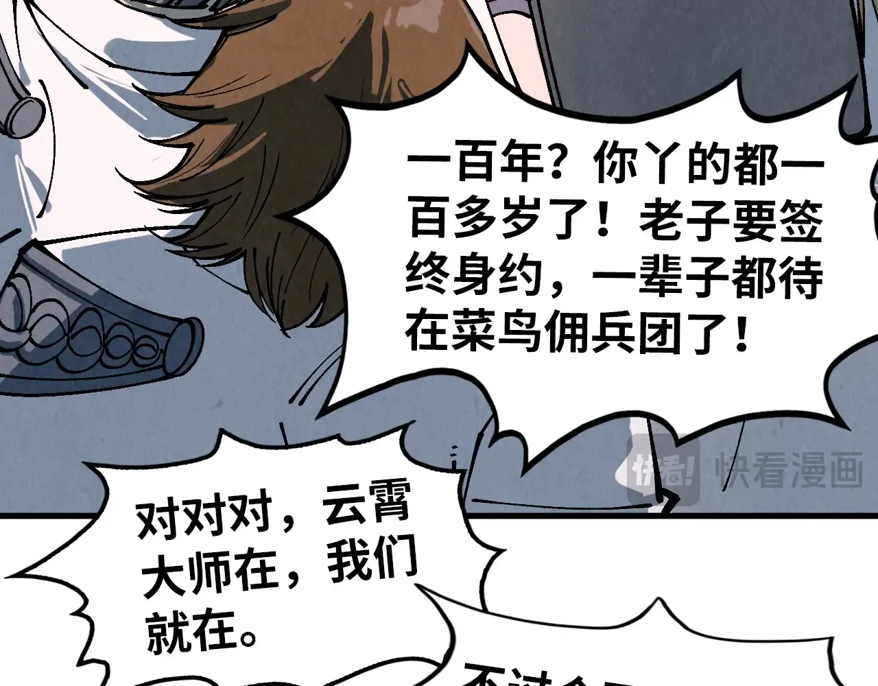 第303话 请大师收下我的膝盖72