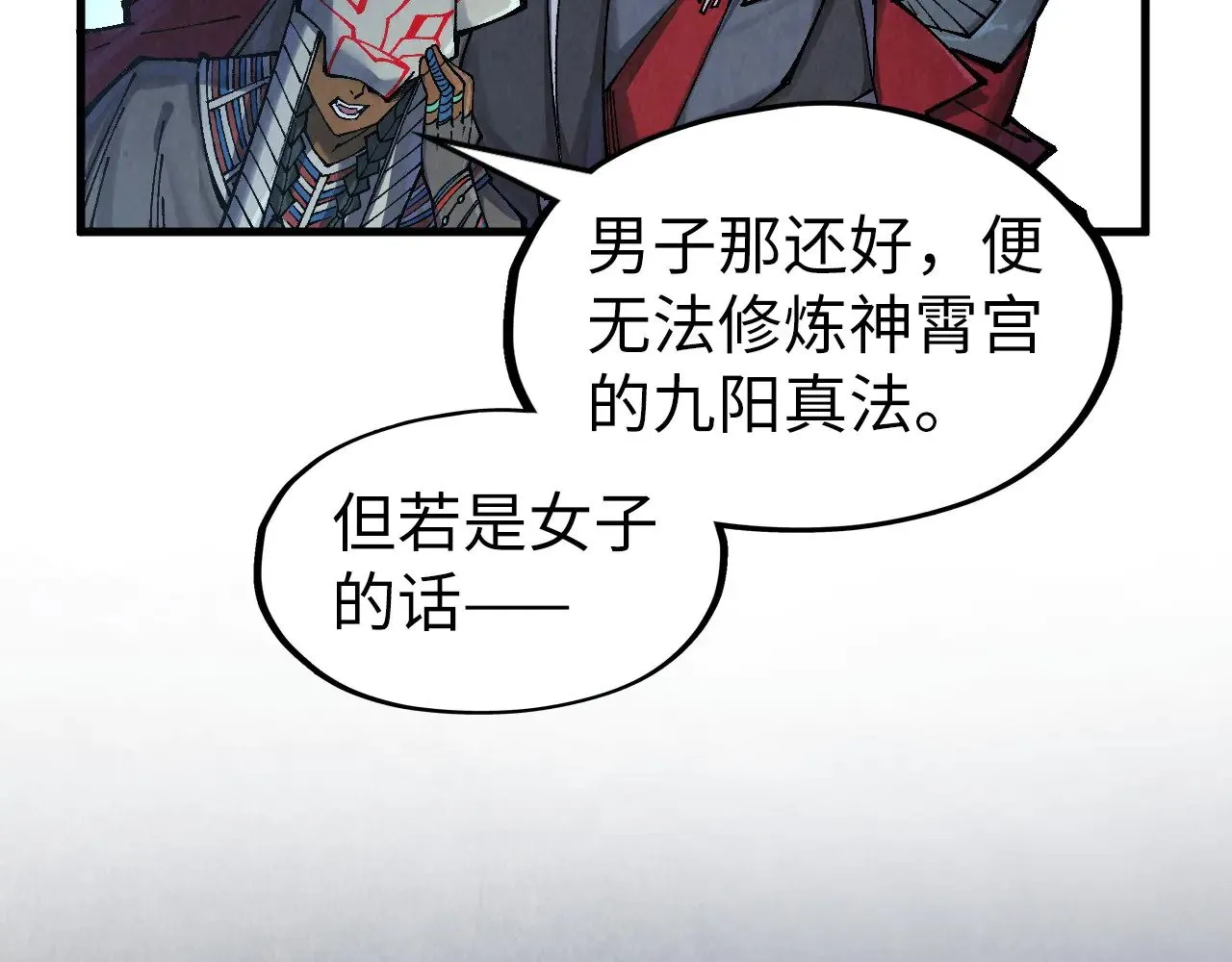 第306话 洛云裳的异像140