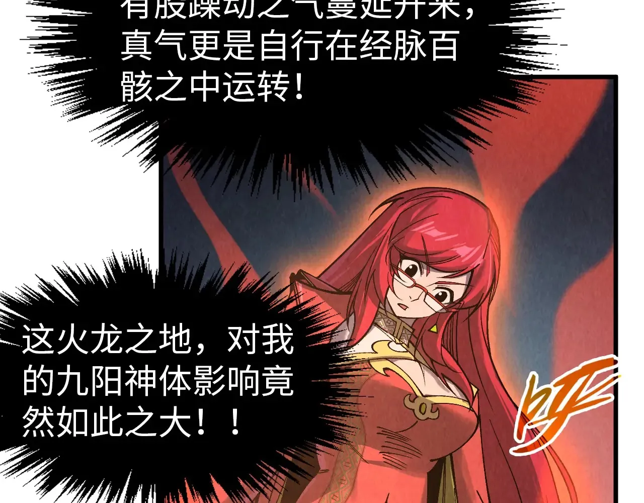 第303话 请大师收下我的膝盖35