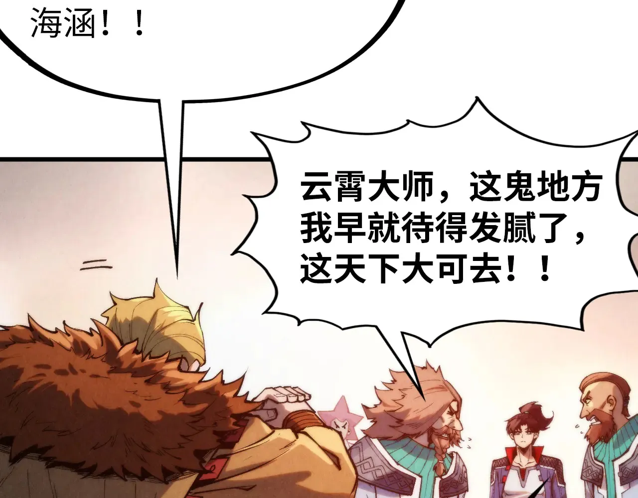 第304话 差点酿出大祸41