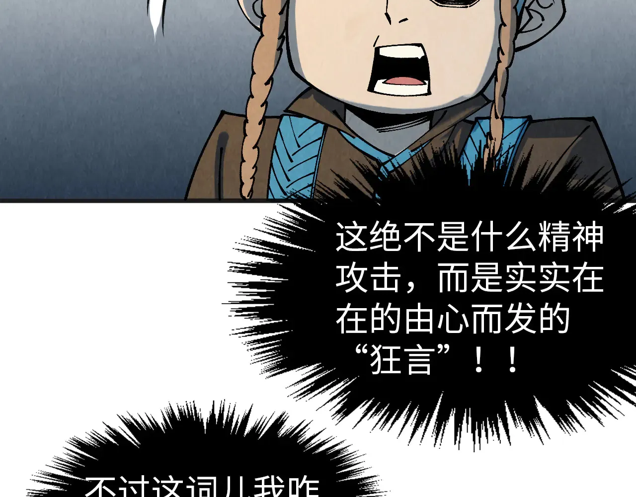 第304话 差点酿出大祸122