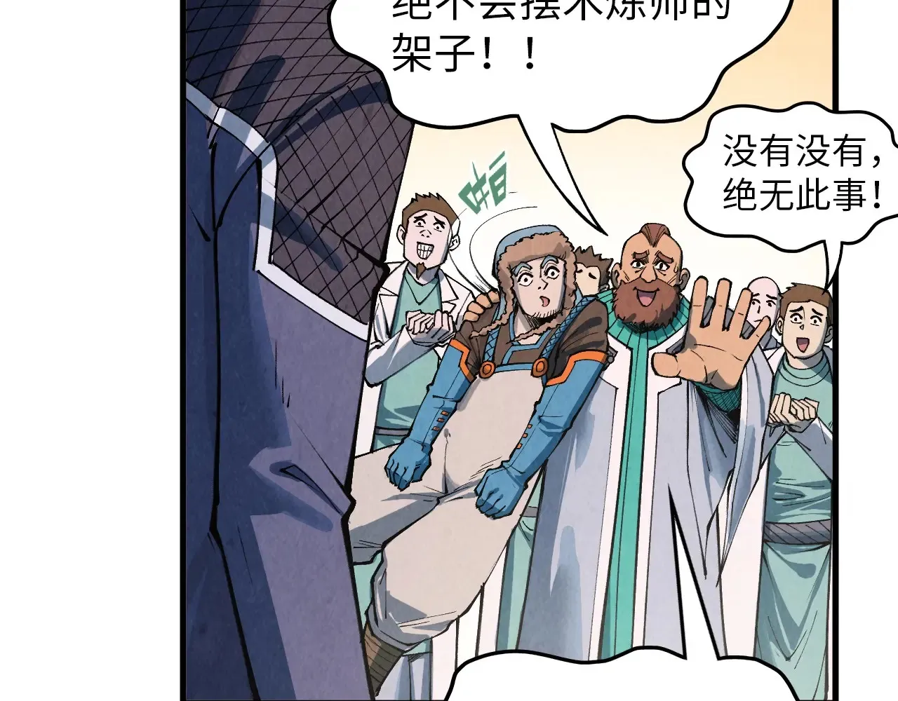 第303话 请大师收下我的膝盖59
