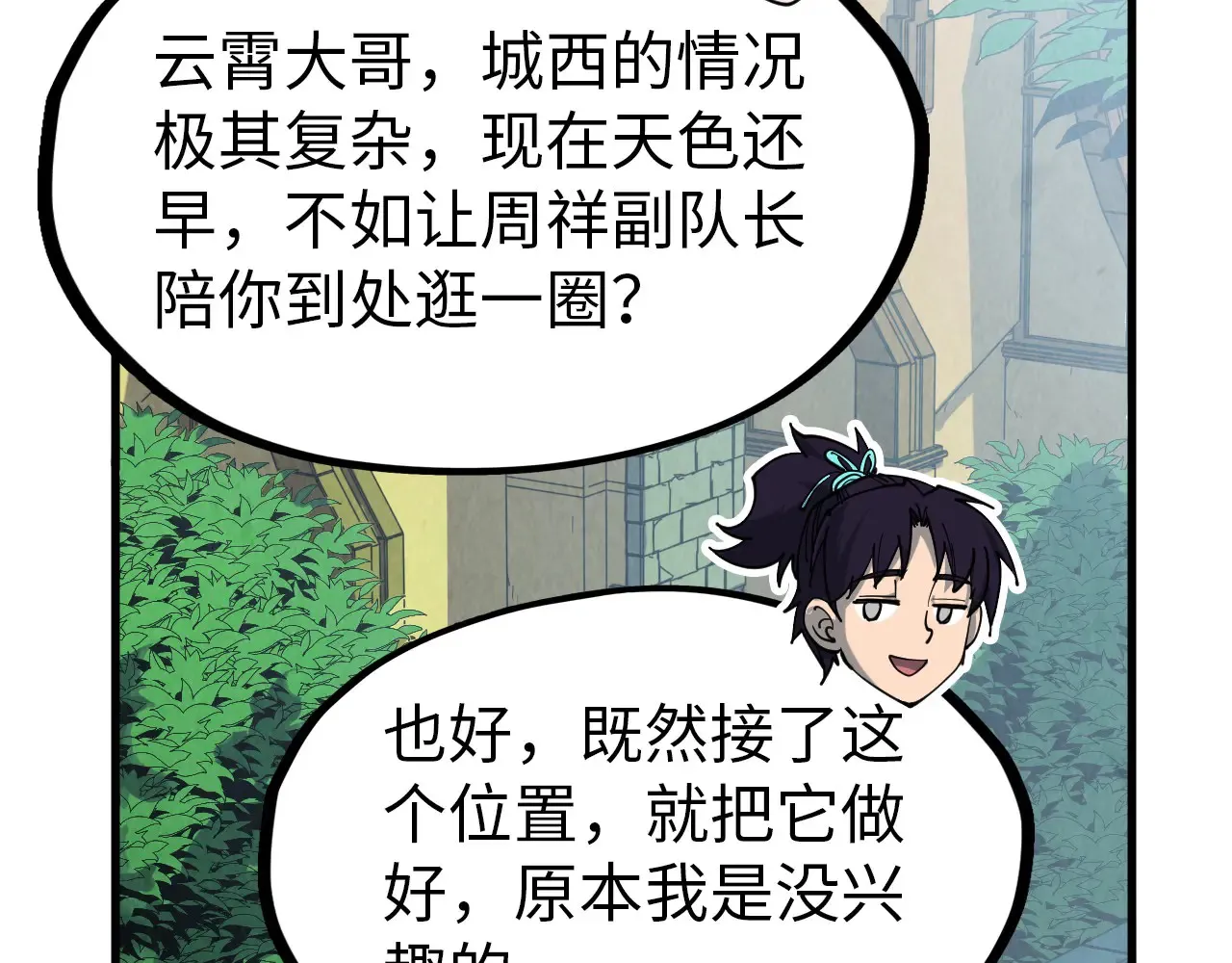 第304话 差点酿出大祸68