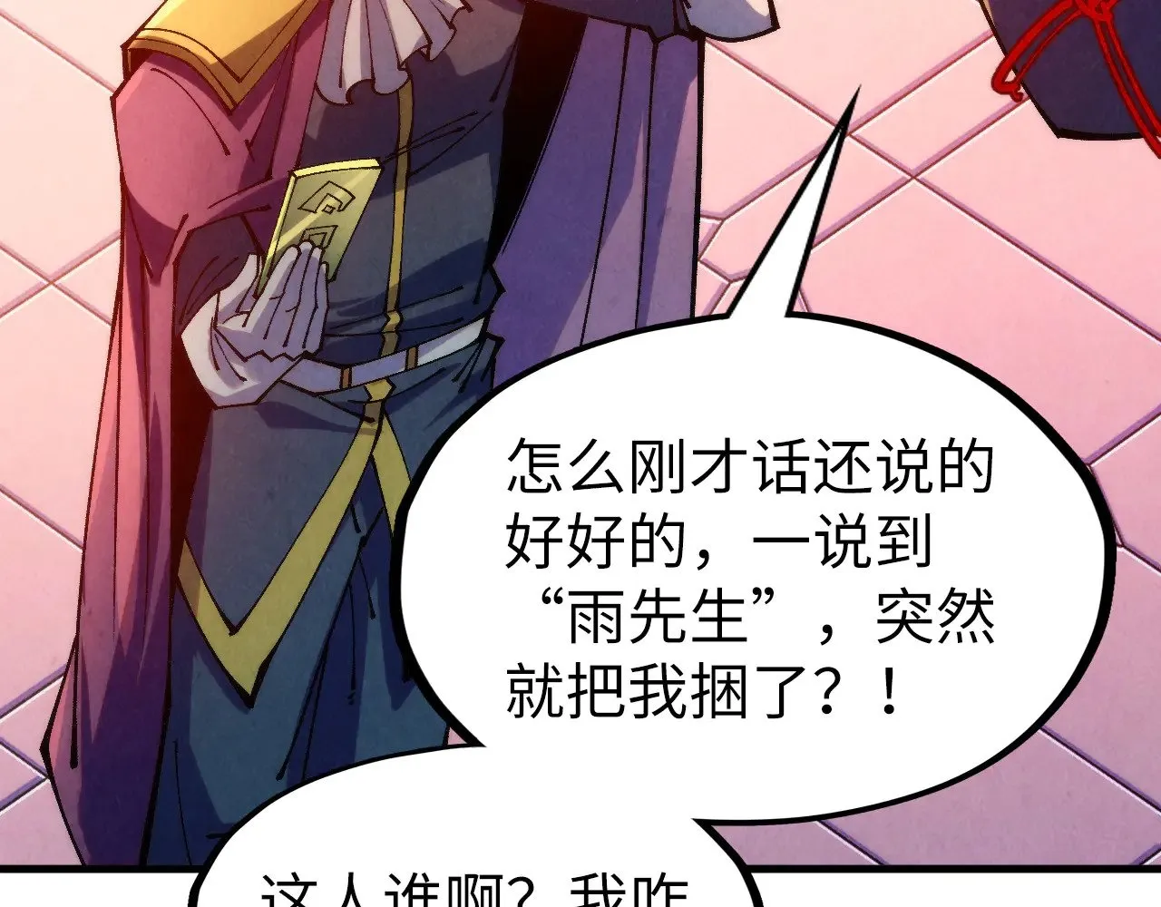 第306话 洛云裳的异像63
