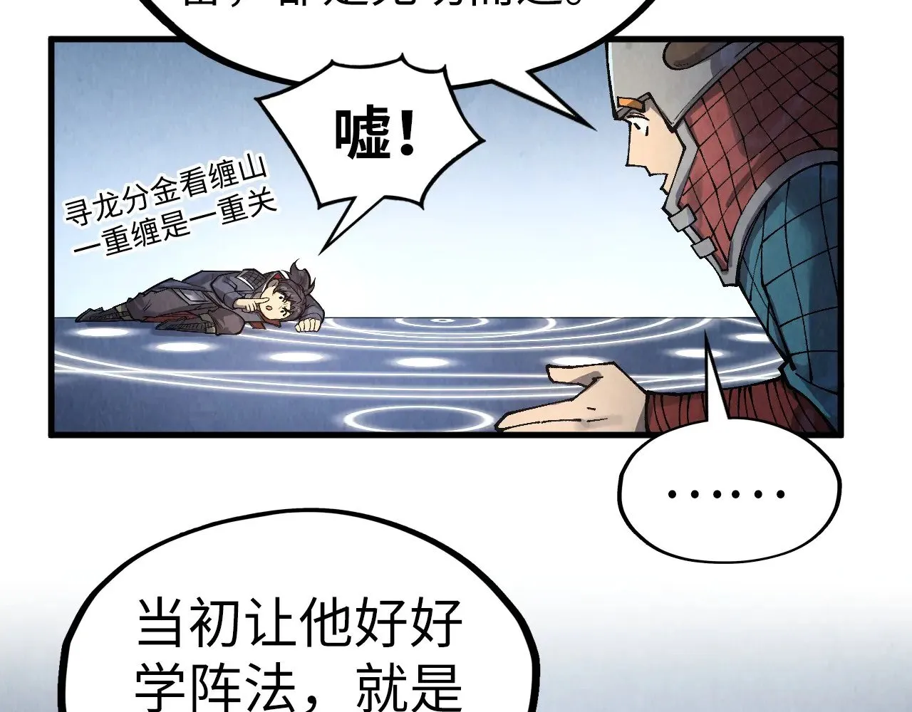 第307话 祭祀大阵40