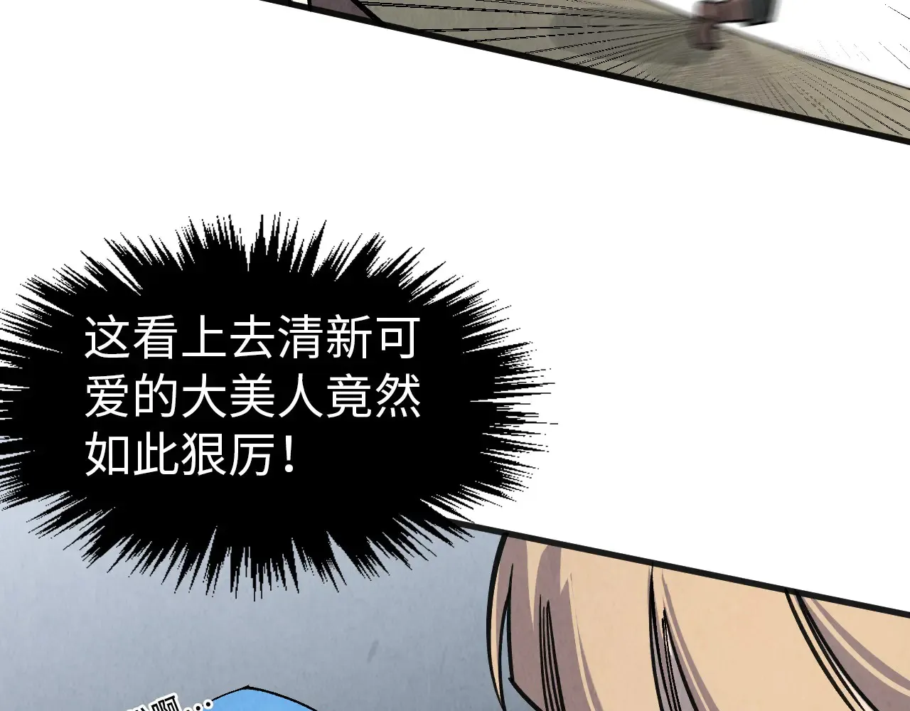 第304话 差点酿出大祸100