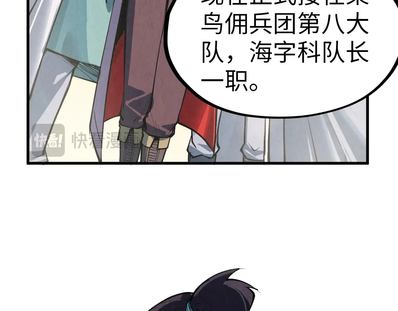 第303话 请大师收下我的膝盖54