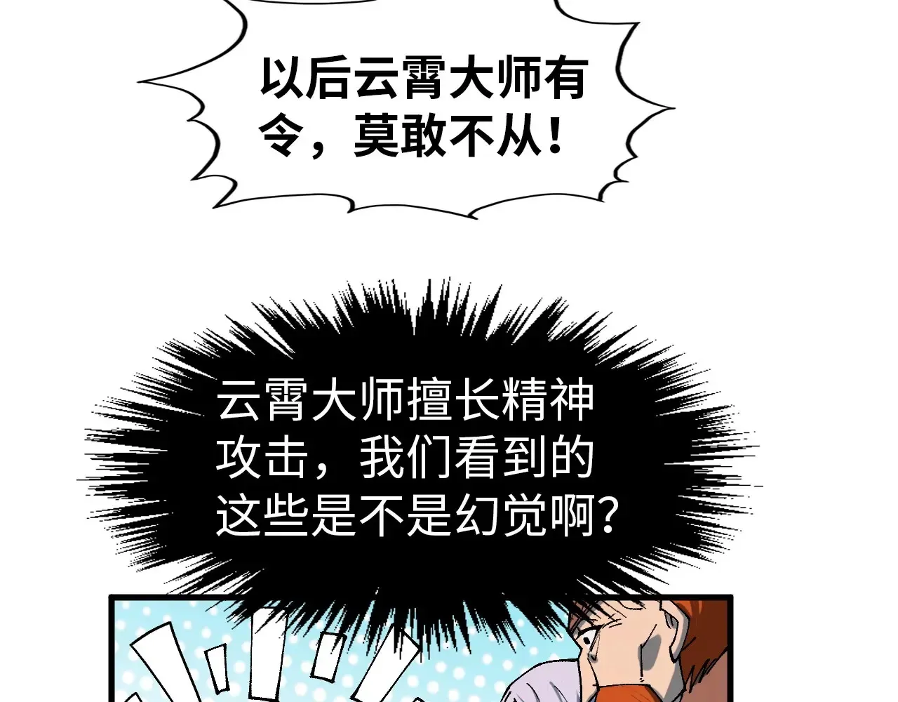 第303话 请大师收下我的膝盖66