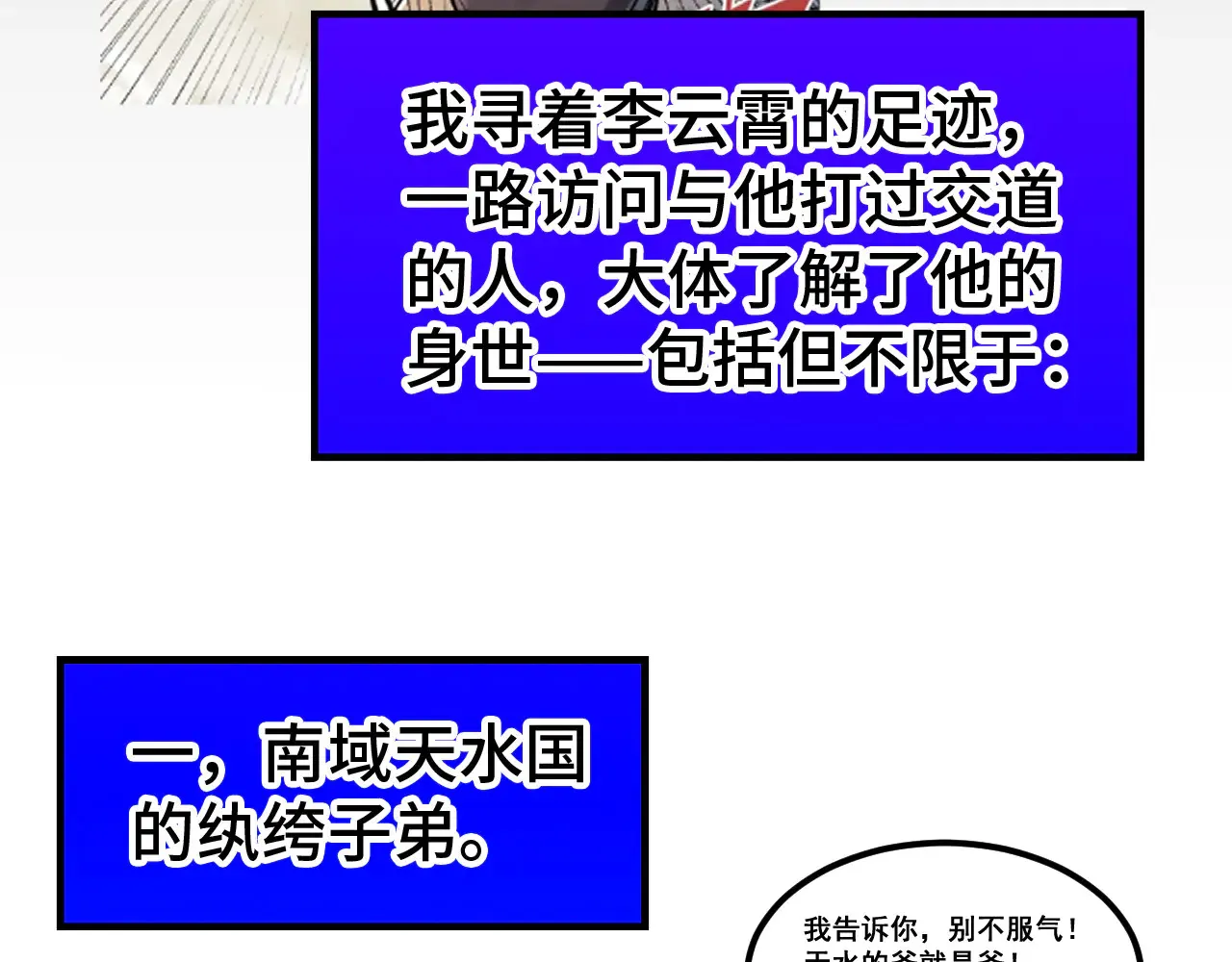 第304话 差点酿出大祸151