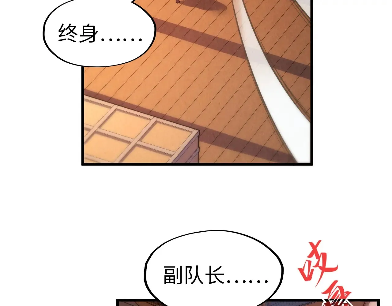 第303话 请大师收下我的膝盖117