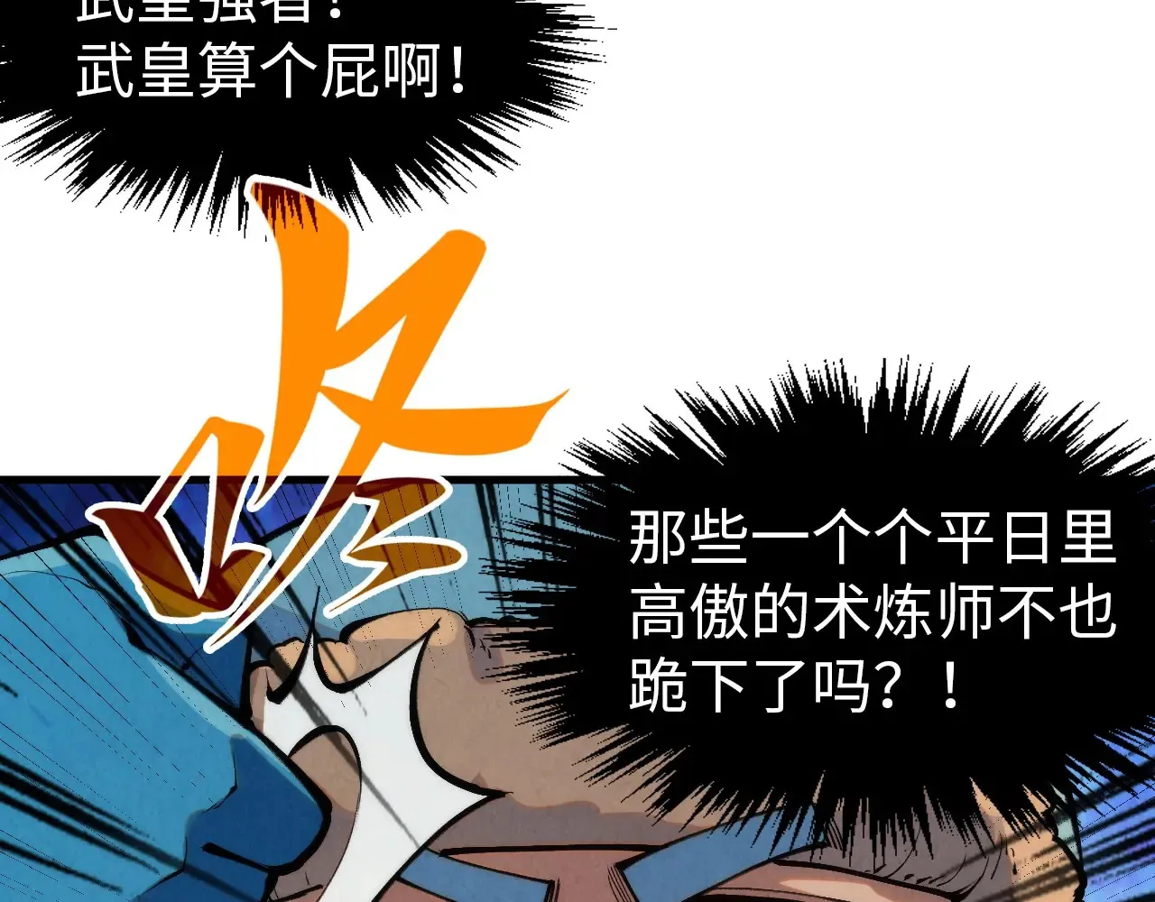 第303话 请大师收下我的膝盖96