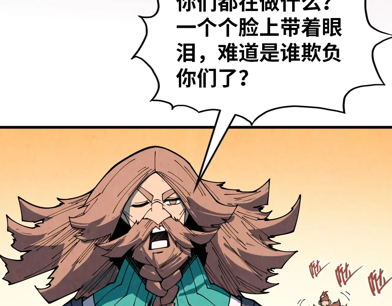 第303话 请大师收下我的膝盖82