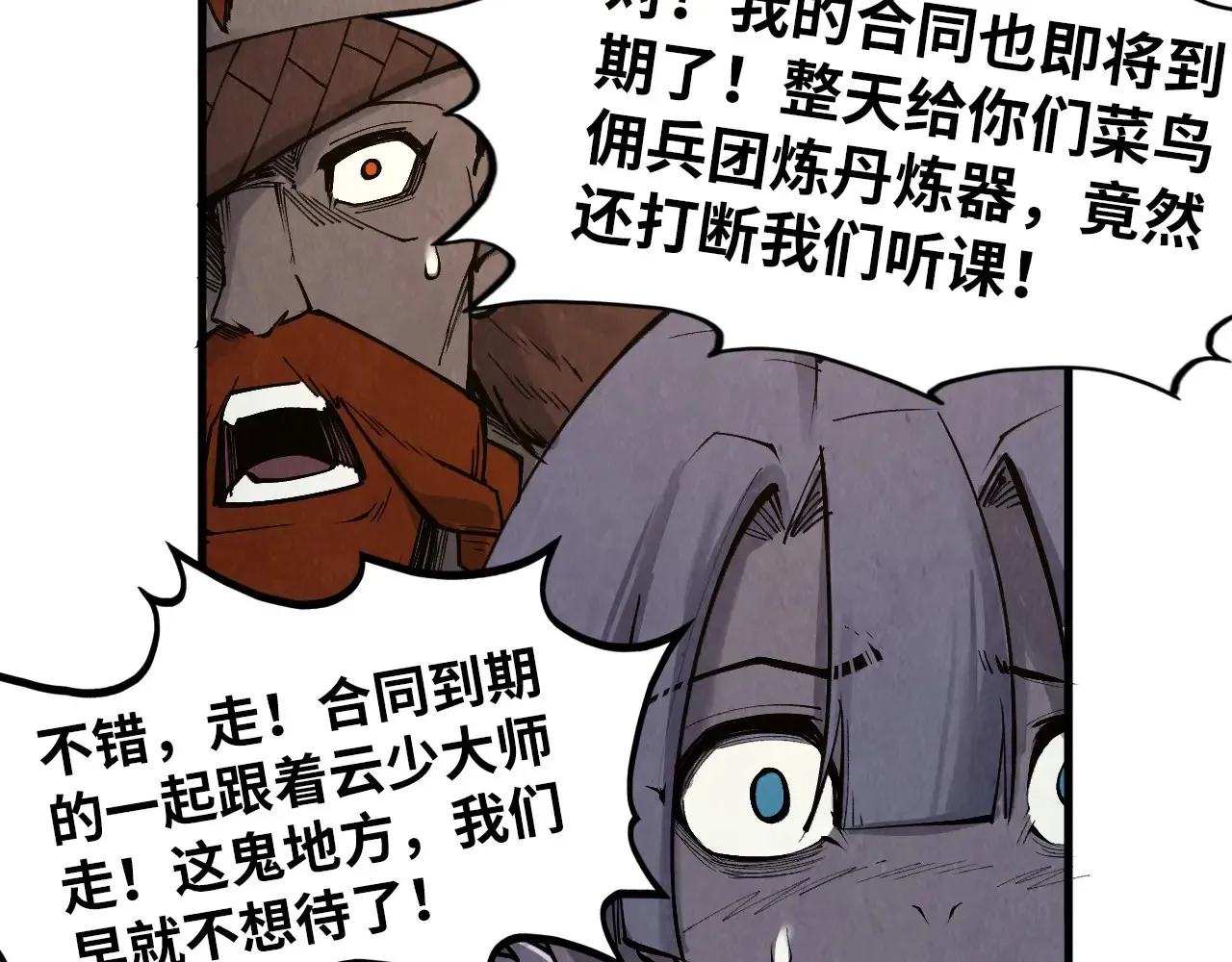 第303话 请大师收下我的膝盖44