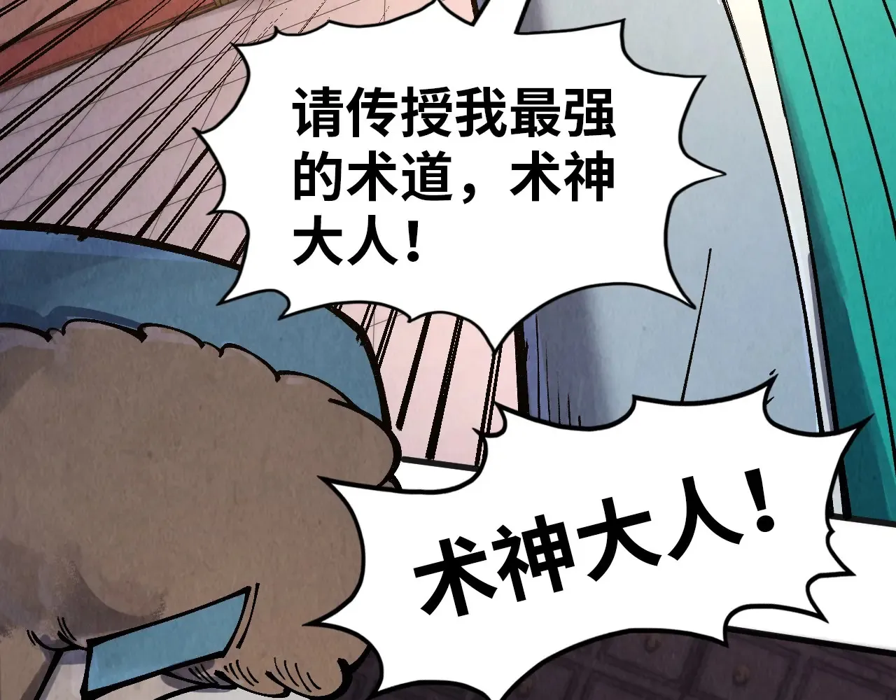 第303话 请大师收下我的膝盖18