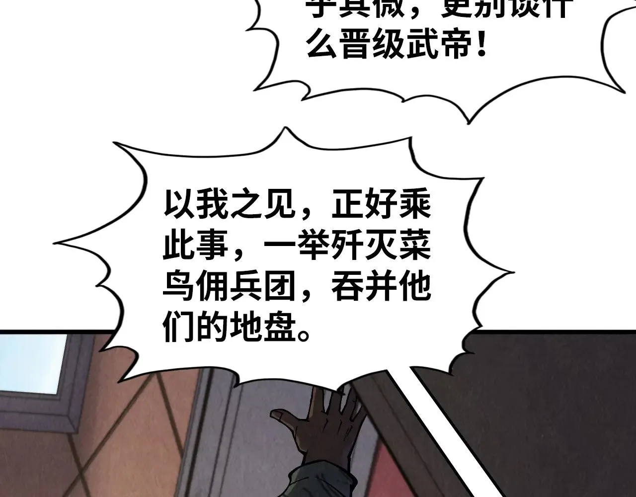 第307话 祭祀大阵20