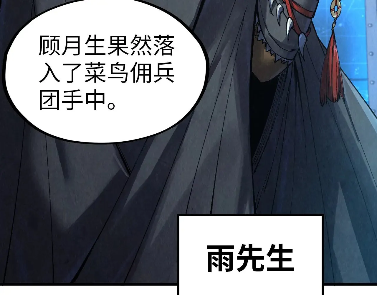 第306话 洛云裳的异像81