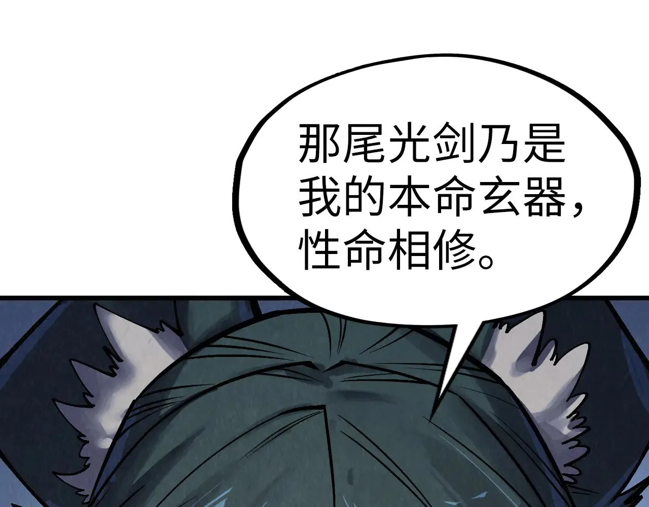 第308话 雨先生130