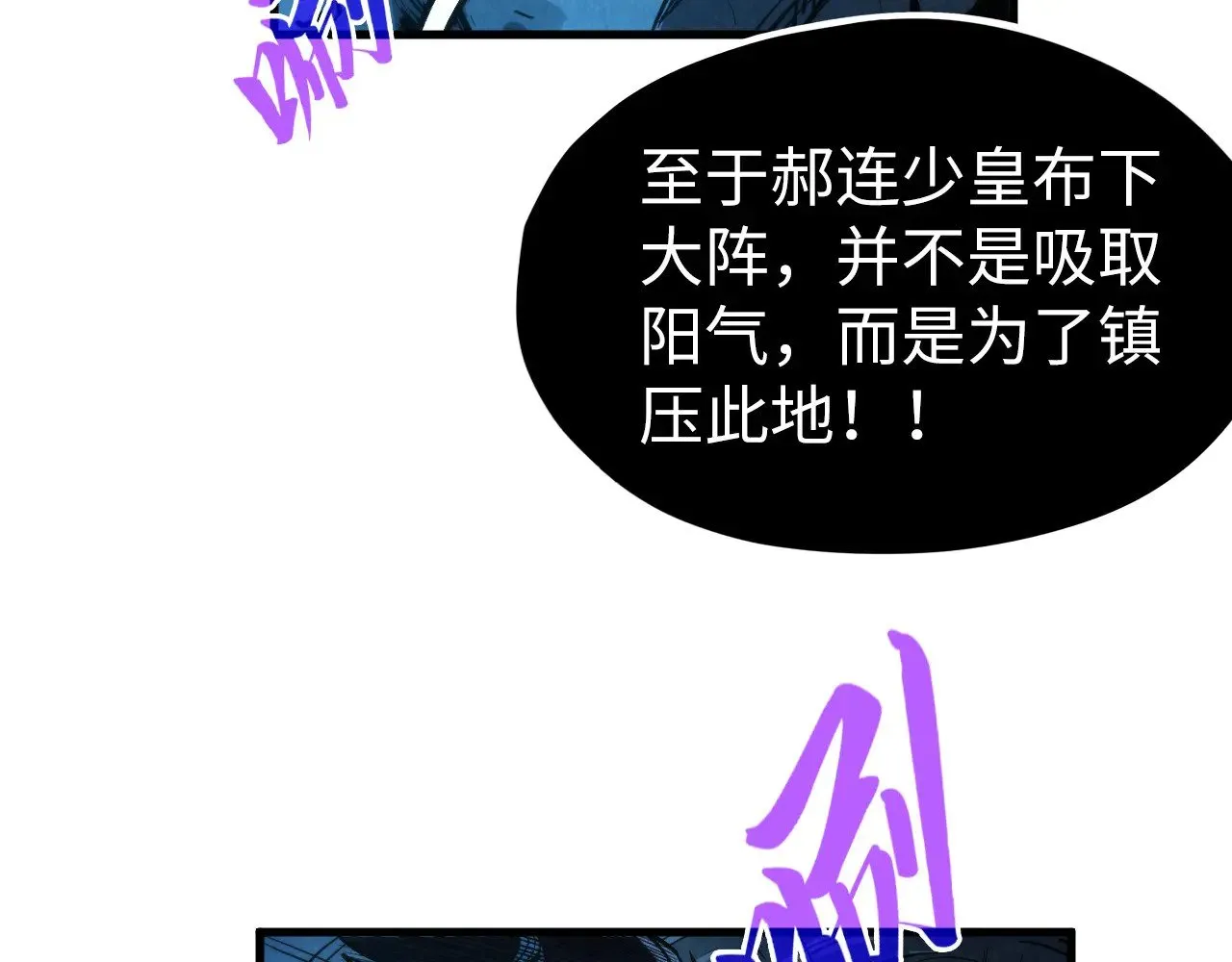 第307话 祭祀大阵130