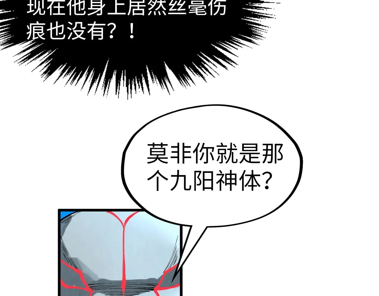 第308话 雨先生54