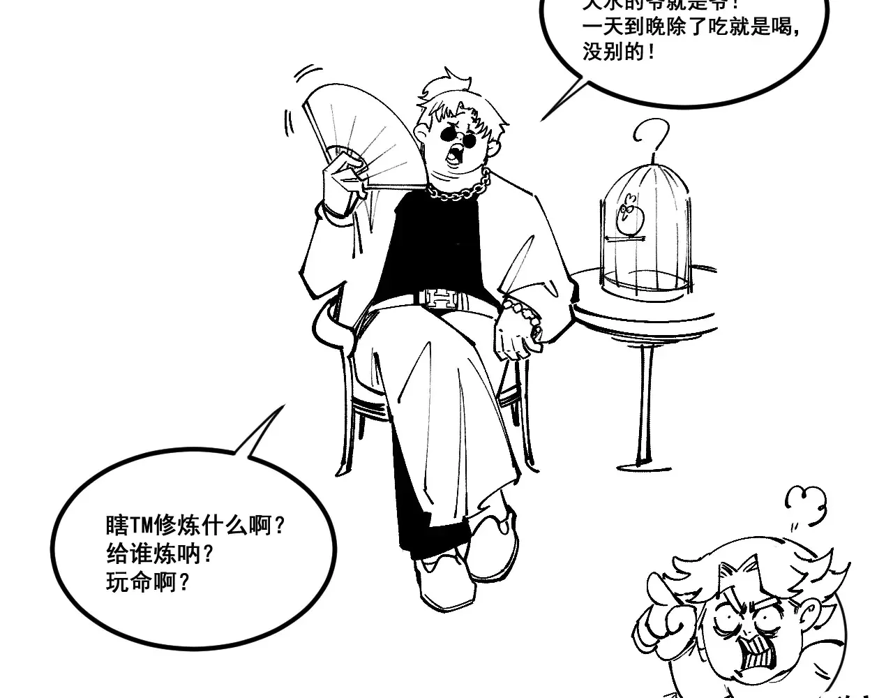 第304话 差点酿出大祸152