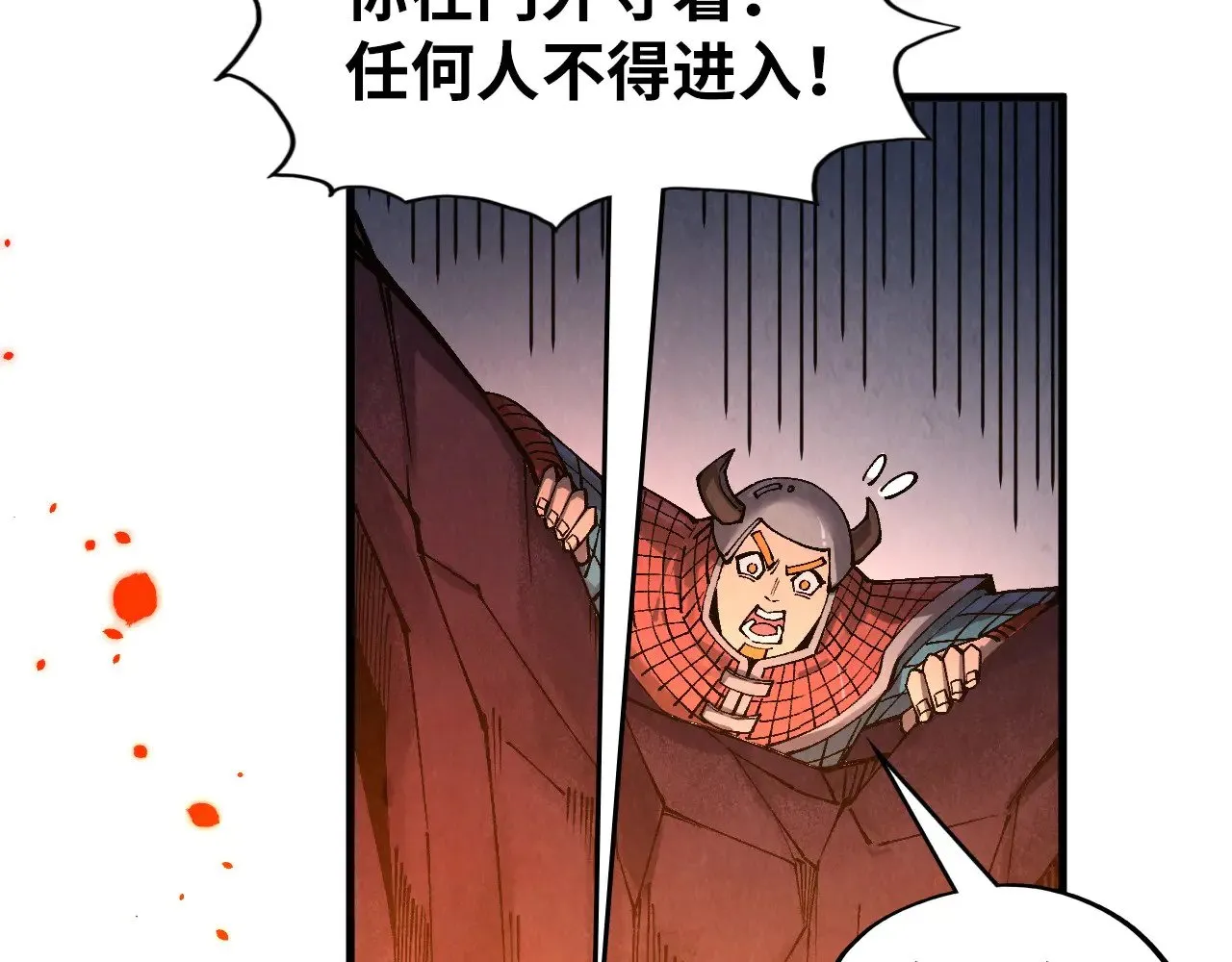 第307话 祭祀大阵90
