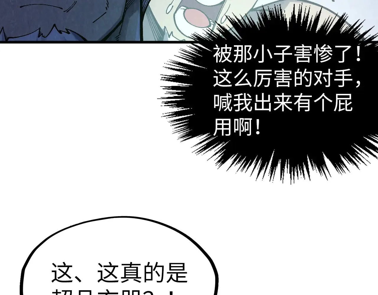 第309话 处处压制133