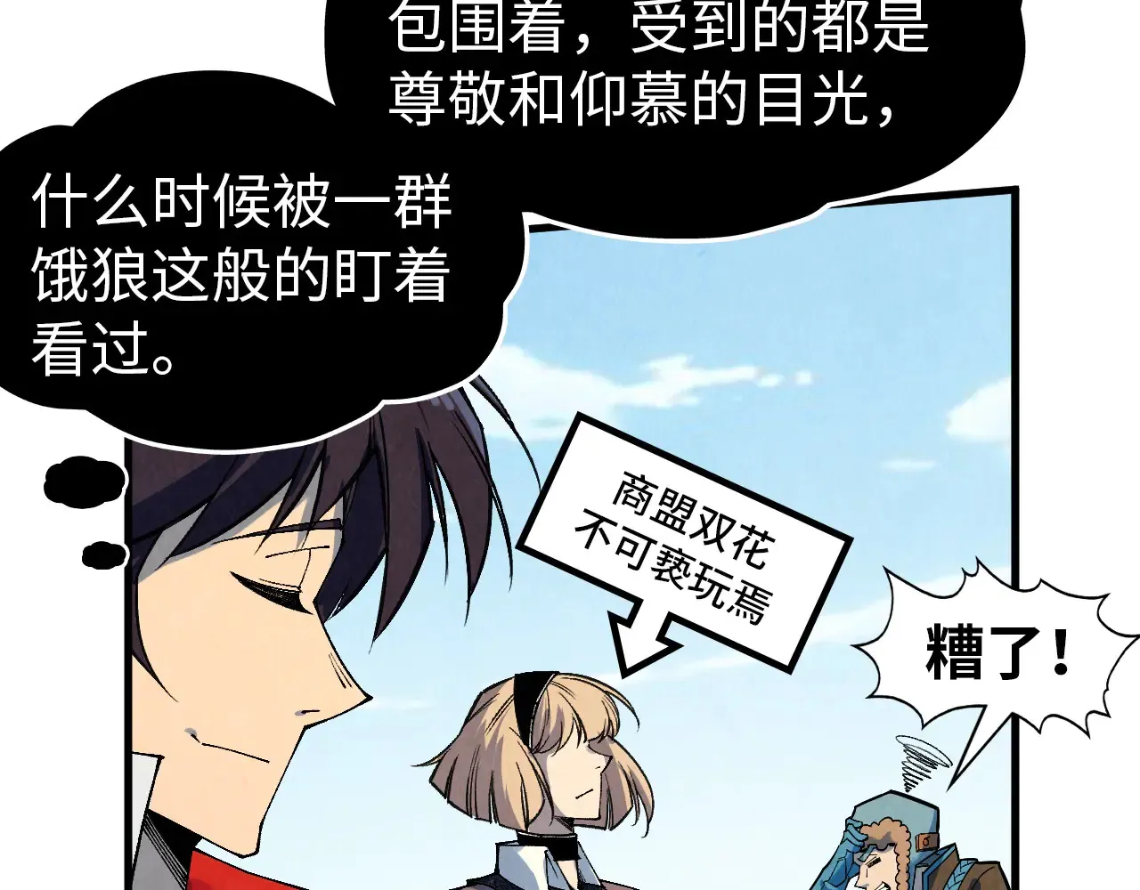 第304话 差点酿出大祸102