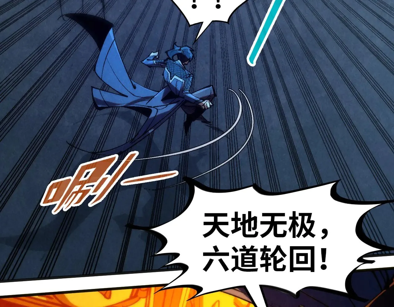 第308话 雨先生29