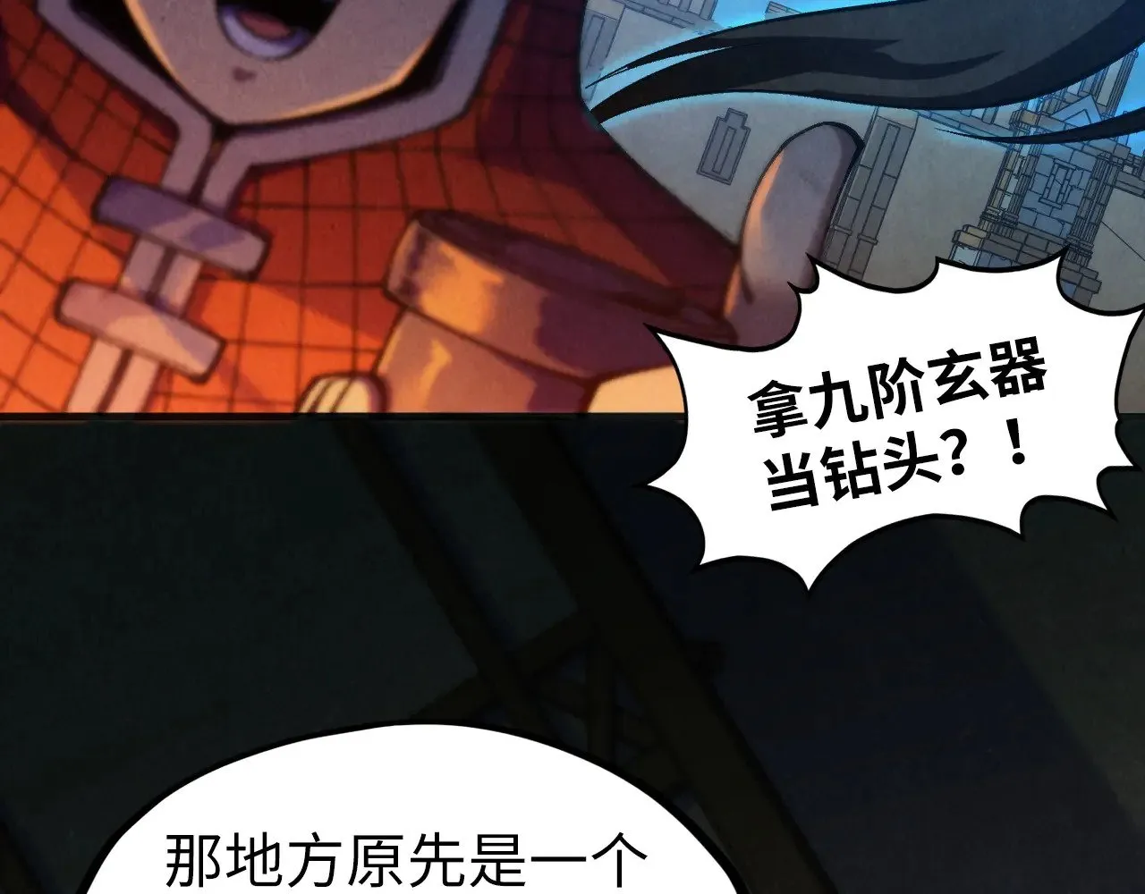 第307话 祭祀大阵106