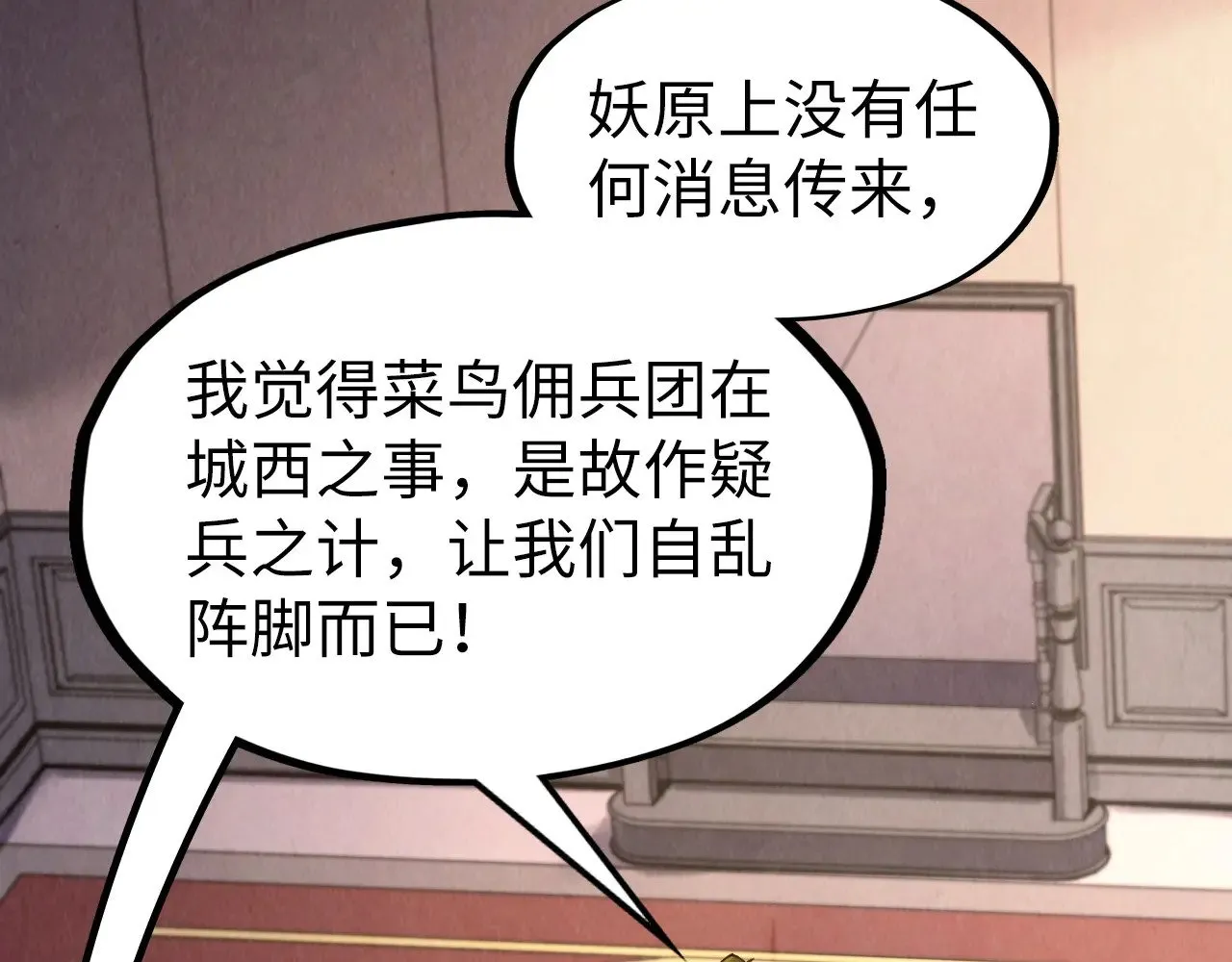 第307话 祭祀大阵5