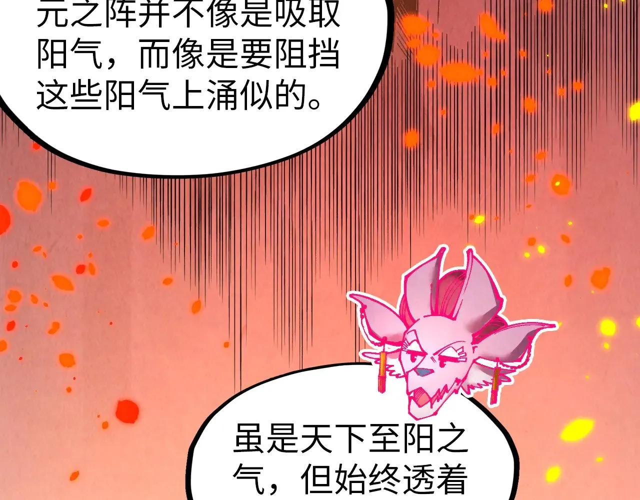 第307话 祭祀大阵87