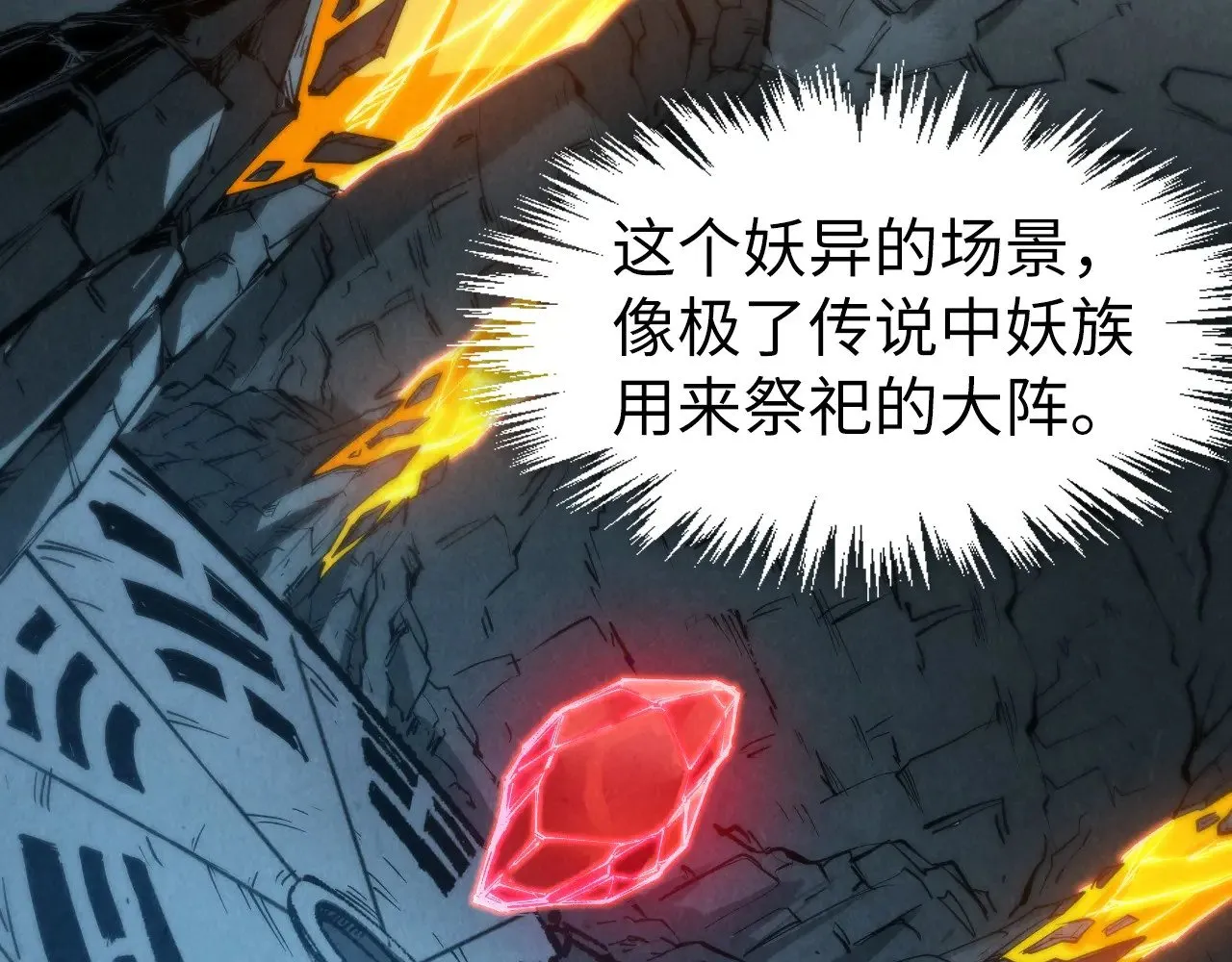 第308话 雨先生13