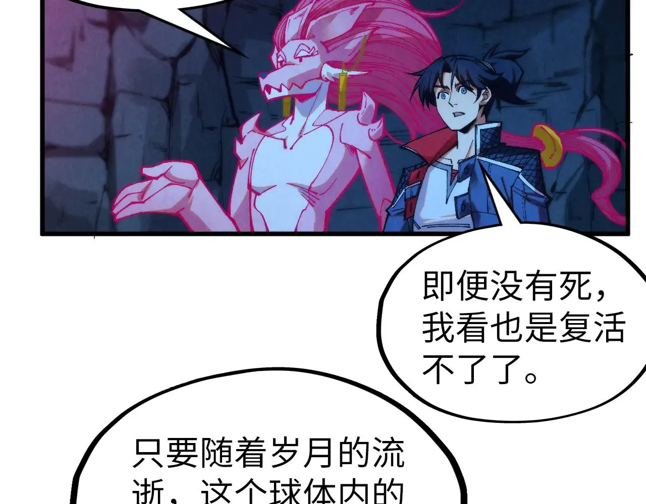 第308话 雨先生19