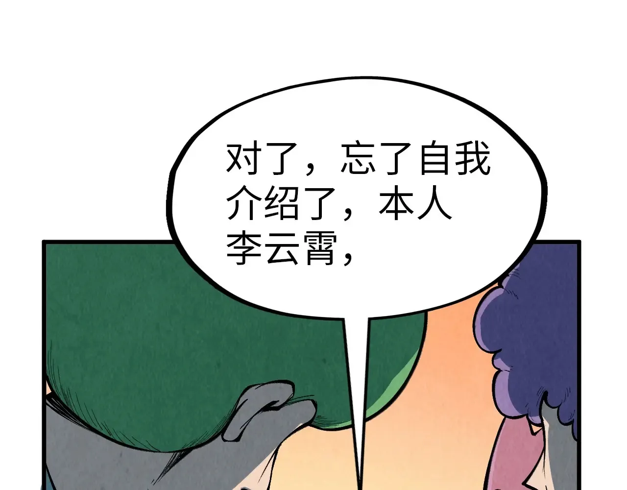 第303话 请大师收下我的膝盖52