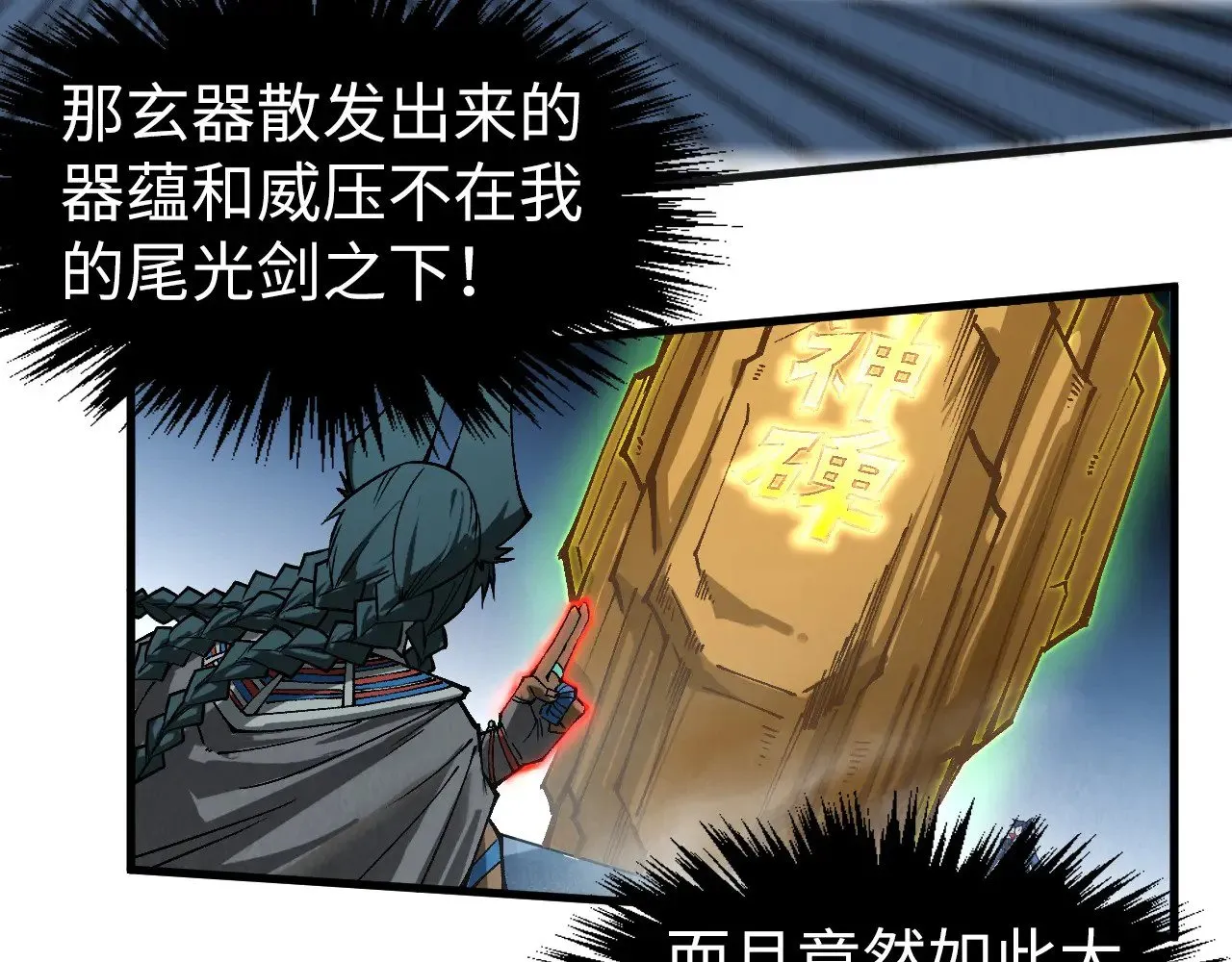 第309话 处处压制16