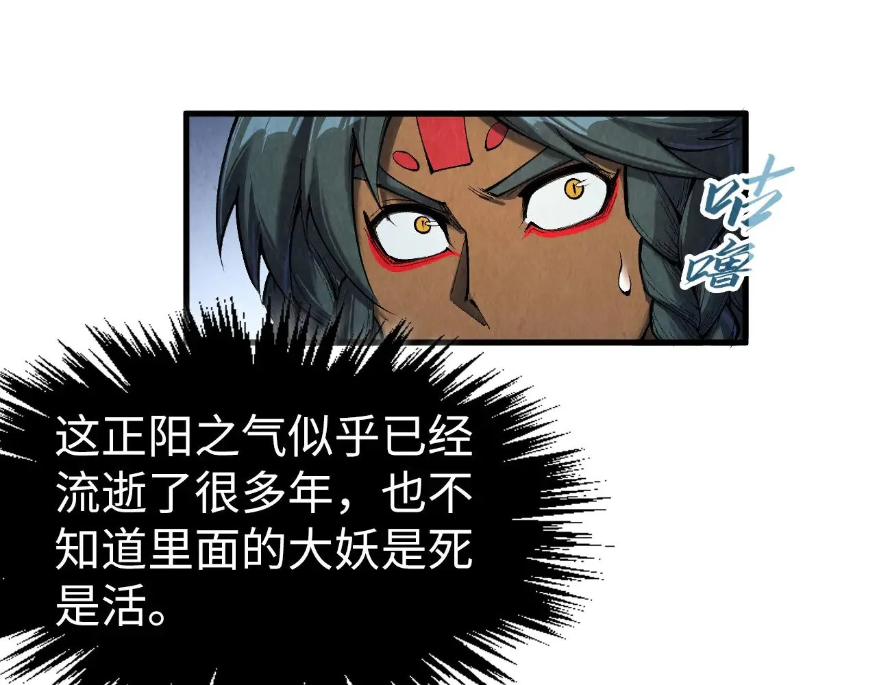 第310话 大妖复活101