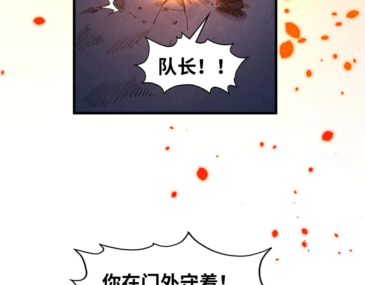 第307话 祭祀大阵89