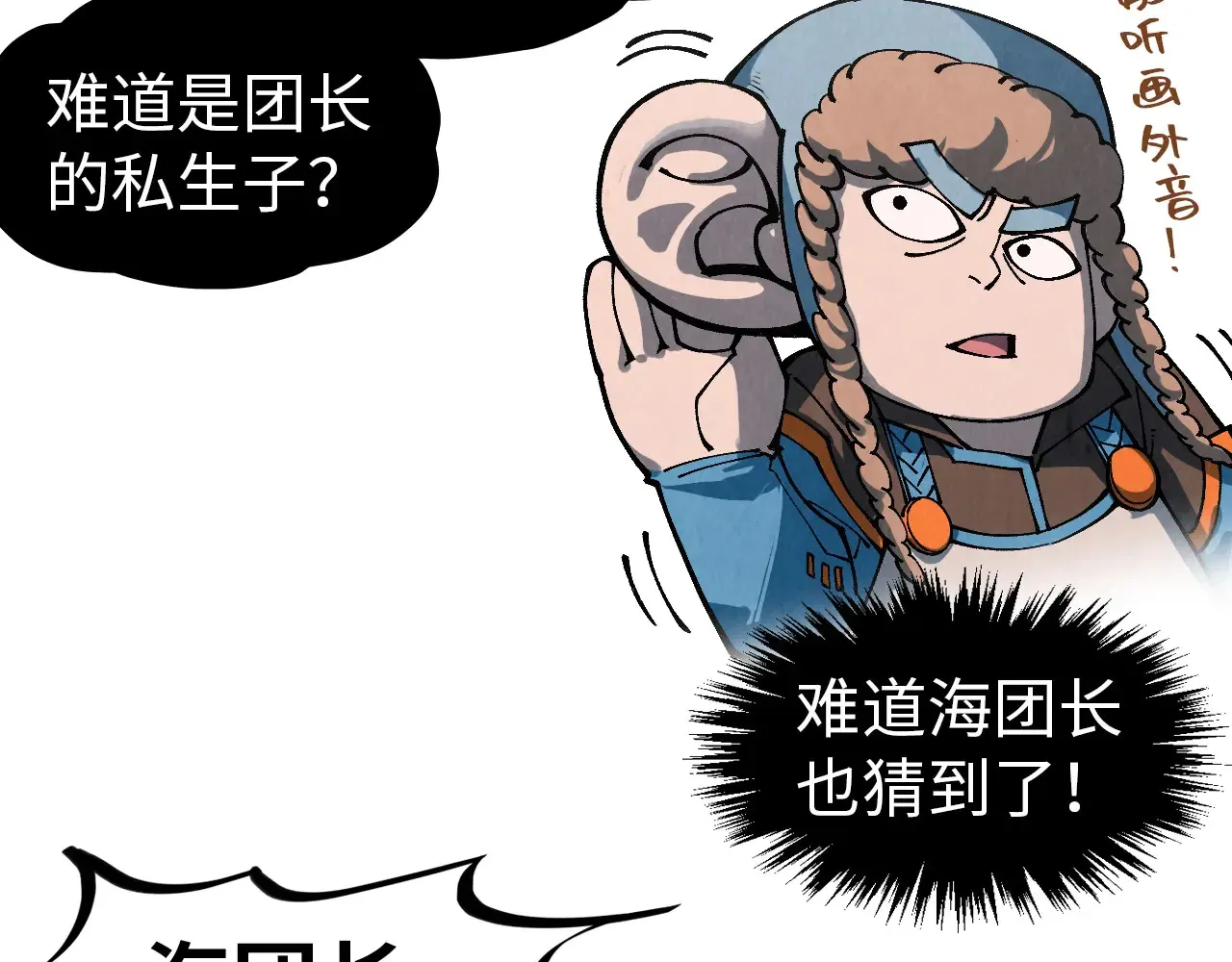 第304话 差点酿出大祸57