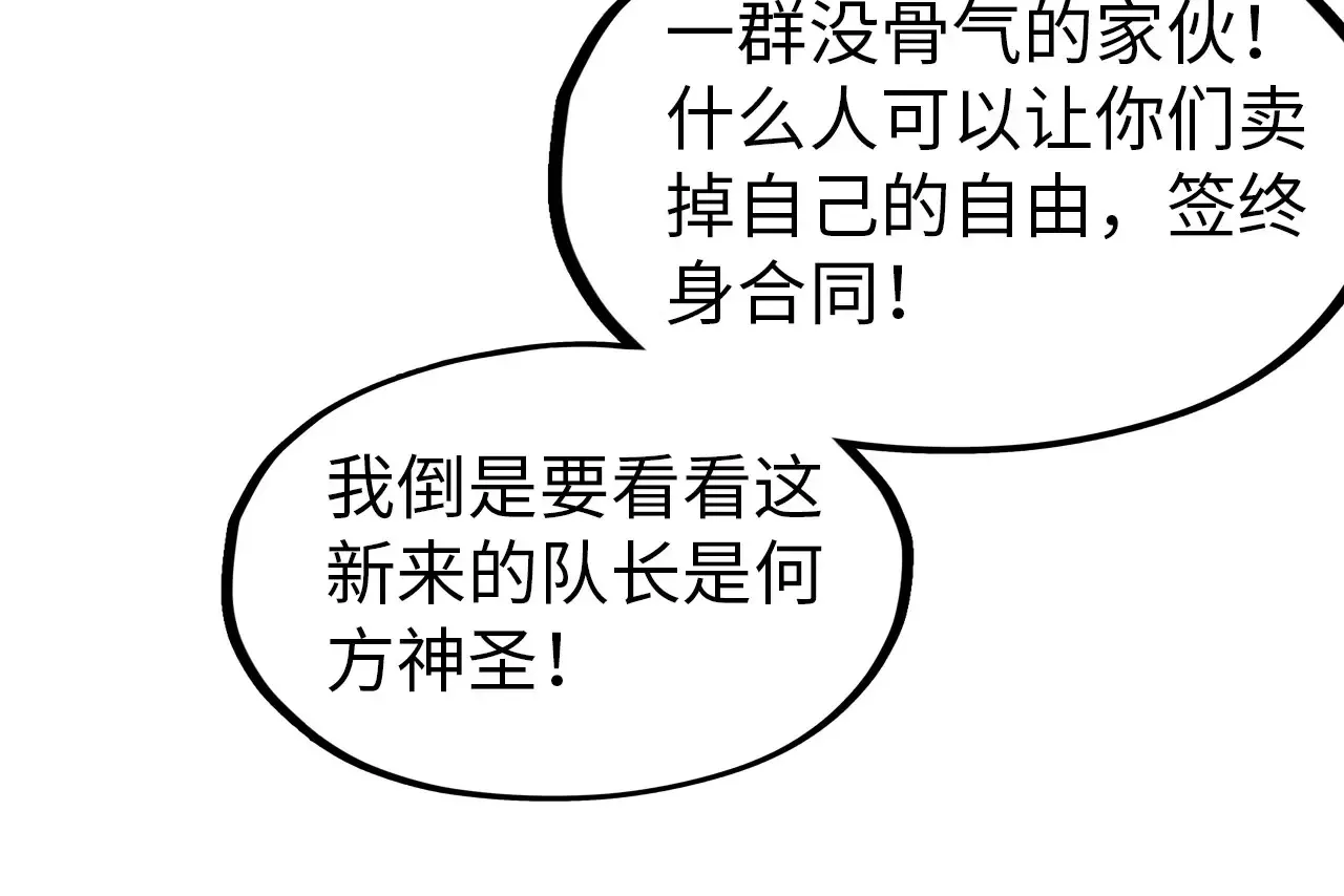第303话 请大师收下我的膝盖86