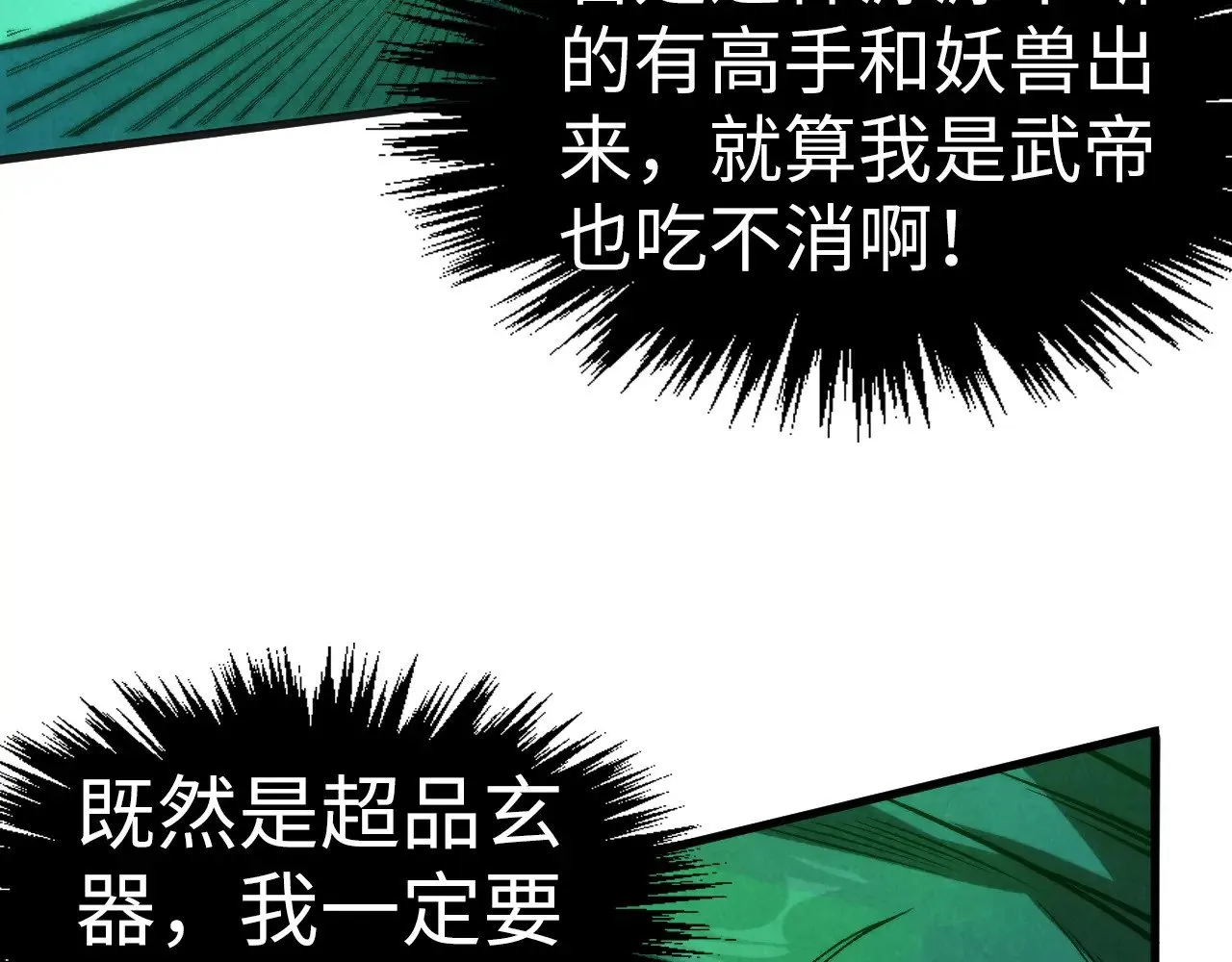 第310话 大妖复活14