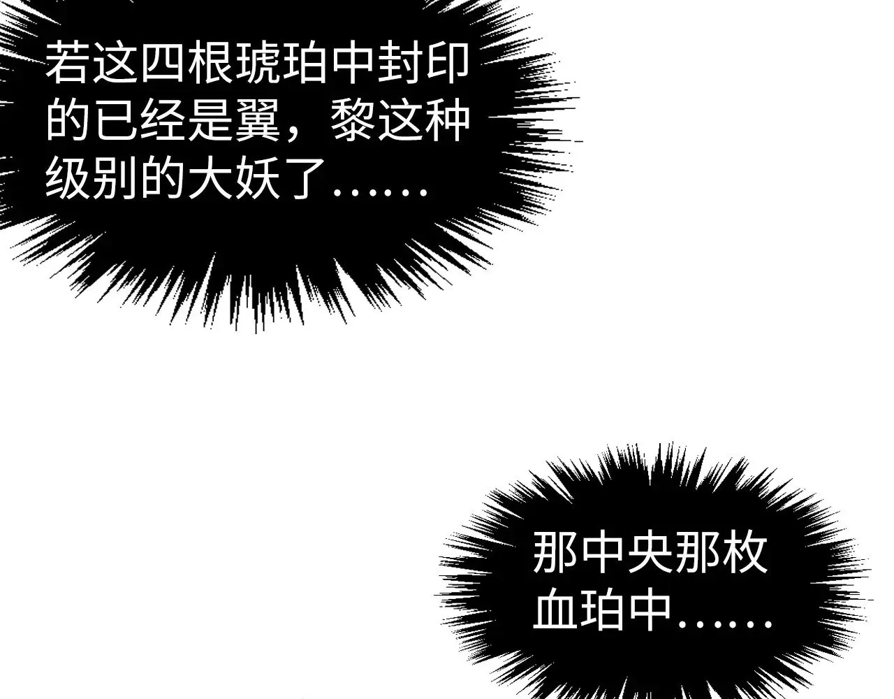 第310话 大妖复活97