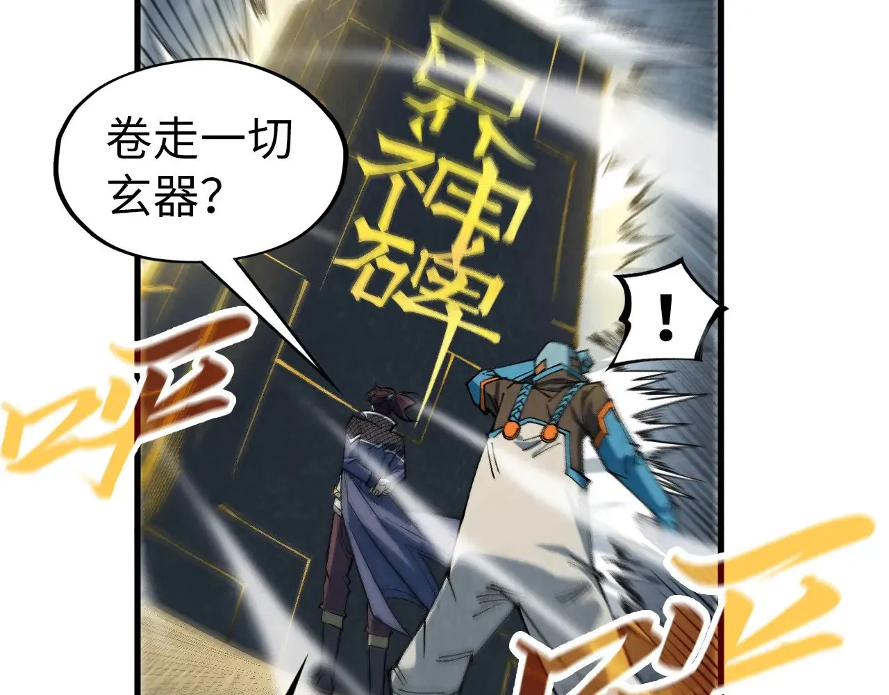 第305话 我的规矩便是规矩79