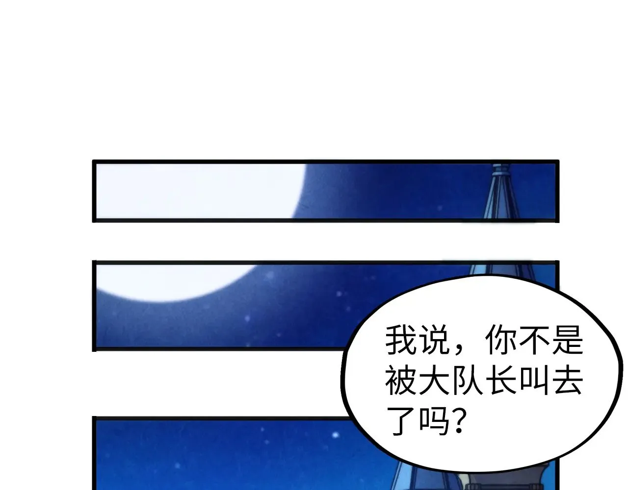 第307话 祭祀大阵99