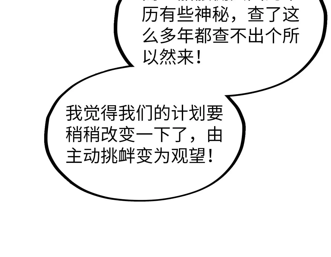 第307话 祭祀大阵17