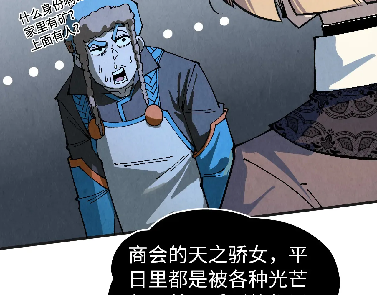 第304话 差点酿出大祸101