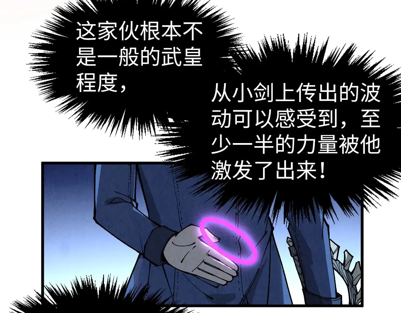 第308话 雨先生117